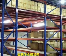 福建擱板式貨架批發(fā)價(jià)格