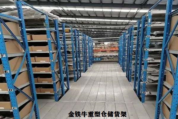 惠州重型倉儲(chǔ)貨架 惠州重型倉儲(chǔ)貨架